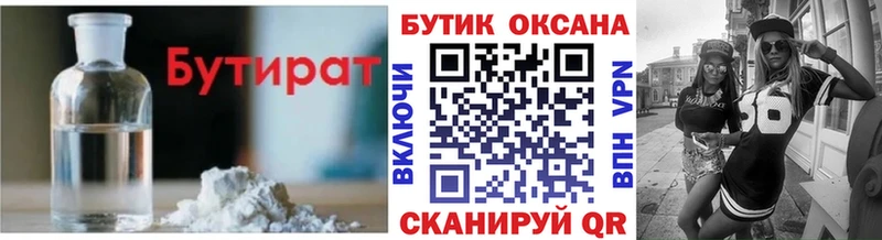 БУТИРАТ BDO 33%  Балей 