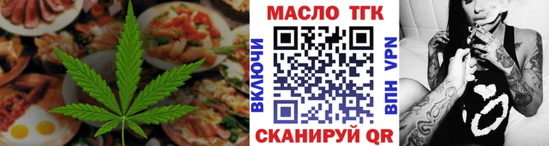Еда ТГК марихуана  Балей 