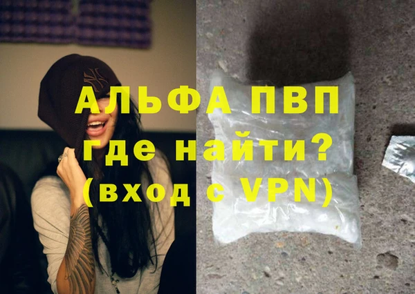 Альфа ПВП Армянск