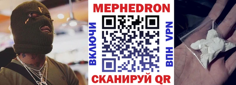 продажа наркотиков  Балей  Мефедрон mephedrone 